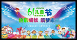 六一文艺汇演