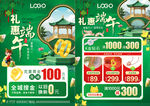 端午珠宝