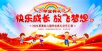 小学幼儿园毕业典礼