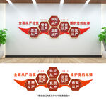 从严治党
