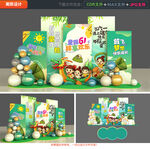 六一美陈端午节美陈
