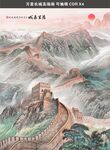 万里长城