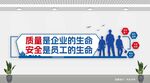 质量安全标语宣传画面