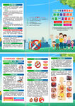 2025年世界无烟日折页