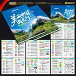 2025六五环境日手册