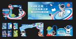 科技节 科技美陈 宇宙