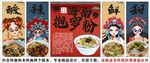 国潮海南抱罗粉背景墙装饰画 