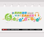 音乐文化墙