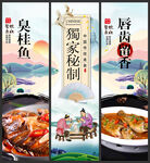 臭桂鱼