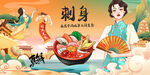刺身背景墙