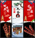 大香肠