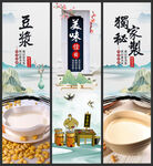 豆浆