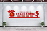 党建标语