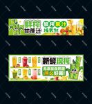 鲜榨果汁甘蔗汁灯箱