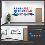 城市管理文化墙