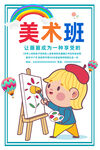 美术班