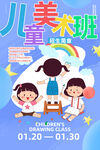 美术班