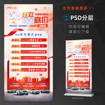618活动礼遇