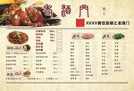 酒店菜单价目表