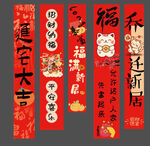 乔迁挂布条幅