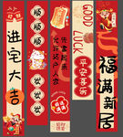 乔迁挂布条幅 
