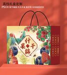 果干礼盒