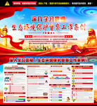 生态环境保护督察条例