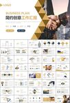 金融理财投资金融银行PPT