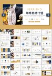 金融理财投资金融银行PPT