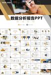 金融理财投资金融银行PPT