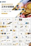 金融理财投资金融银行PPT
