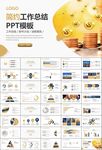 金融理财投资金融银行PPT