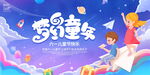儿童节