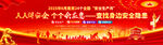安全生产月标语