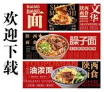美食 banner