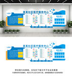 企业文化墙