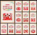 法治展板图片