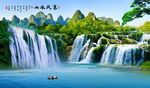 高山流水山水画