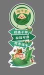 端午主题卡通立体龙舟牌