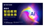科技海报