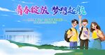 毕业季