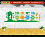 职工绿色食堂文化墙