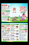 世界无烟日