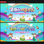 六一儿童节