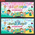 儿童节文艺汇演