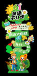  儿童节迎宾牌 