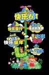儿童节迎宾牌
