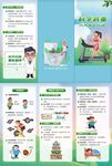 科学减重宣传
