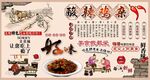 酸辣鸡杂