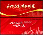 红色会议